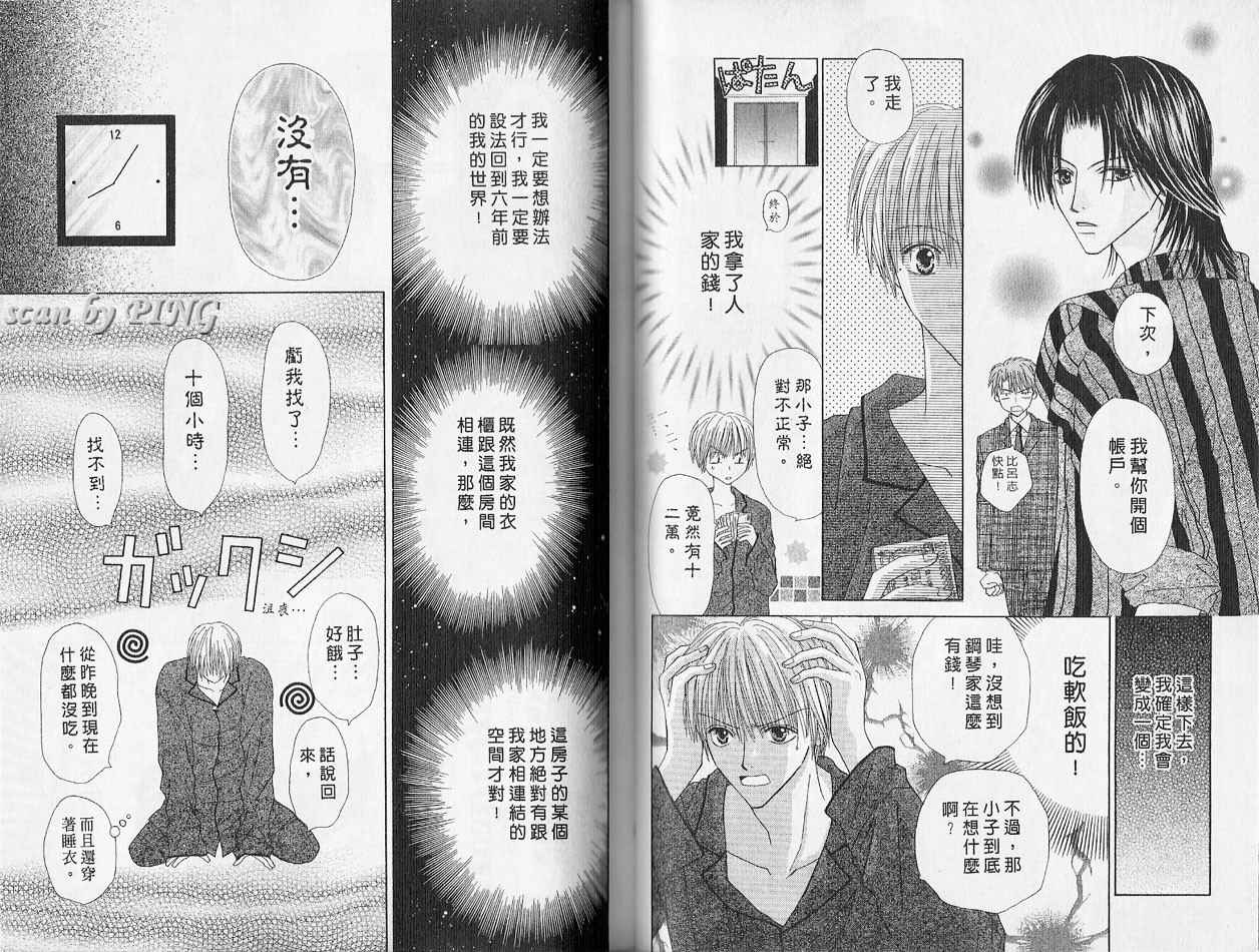 被神隐藏的少年韩漫全集-VOL01无删减无遮挡章节图片 