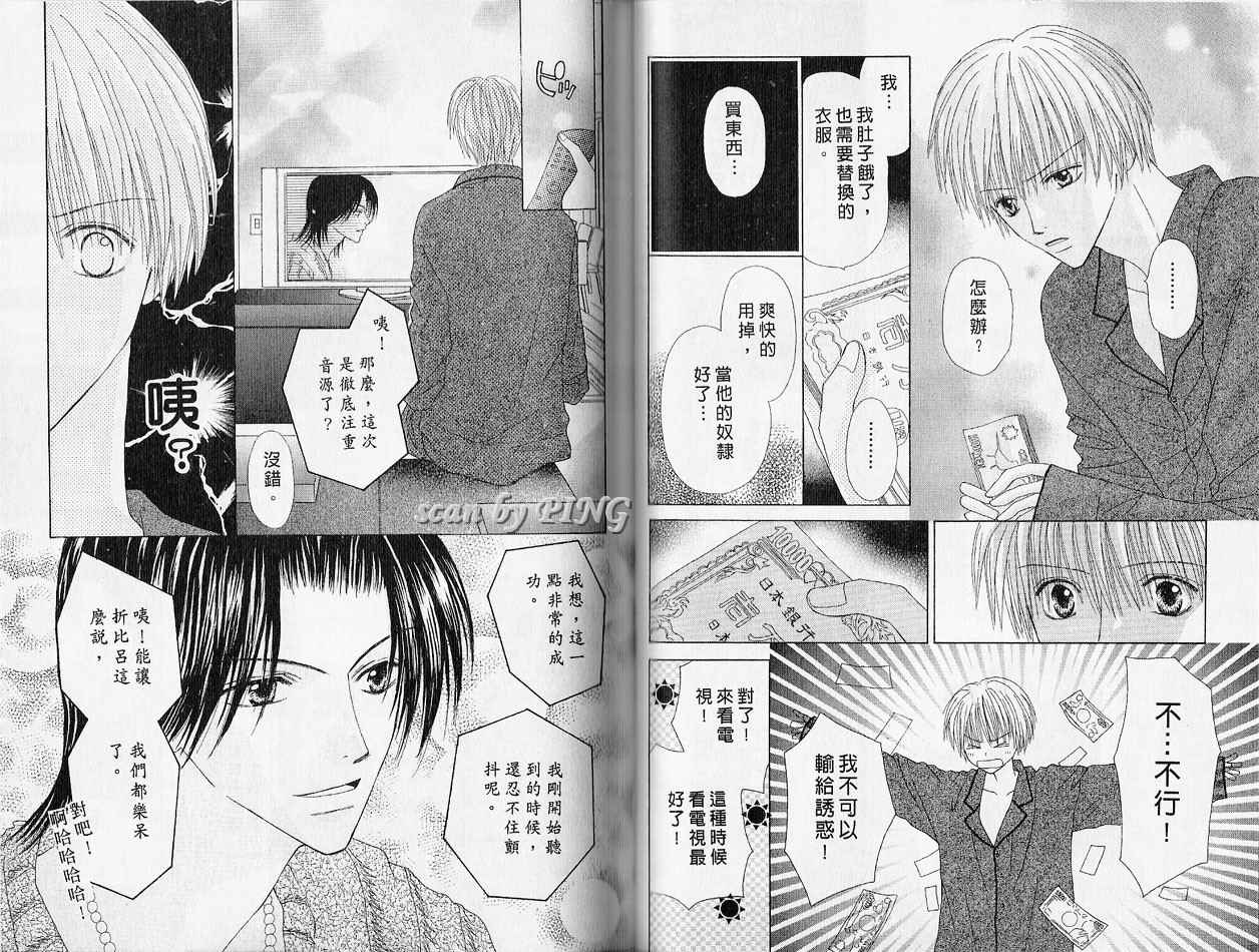 被神隐藏的少年韩漫全集-VOL01无删减无遮挡章节图片 