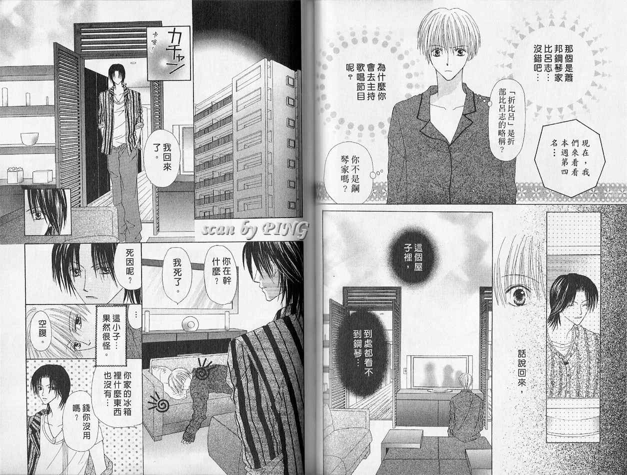 被神隐藏的少年韩漫全集-VOL01无删减无遮挡章节图片 