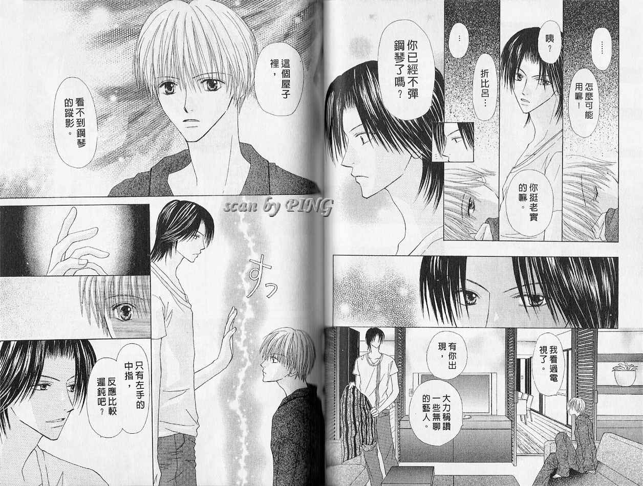 被神隐藏的少年韩漫全集-VOL01无删减无遮挡章节图片 