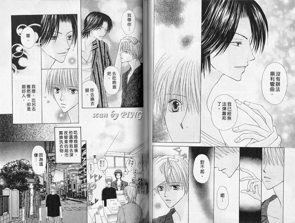 被神隐藏的少年韩漫全集-VOL01无删减无遮挡章节图片 