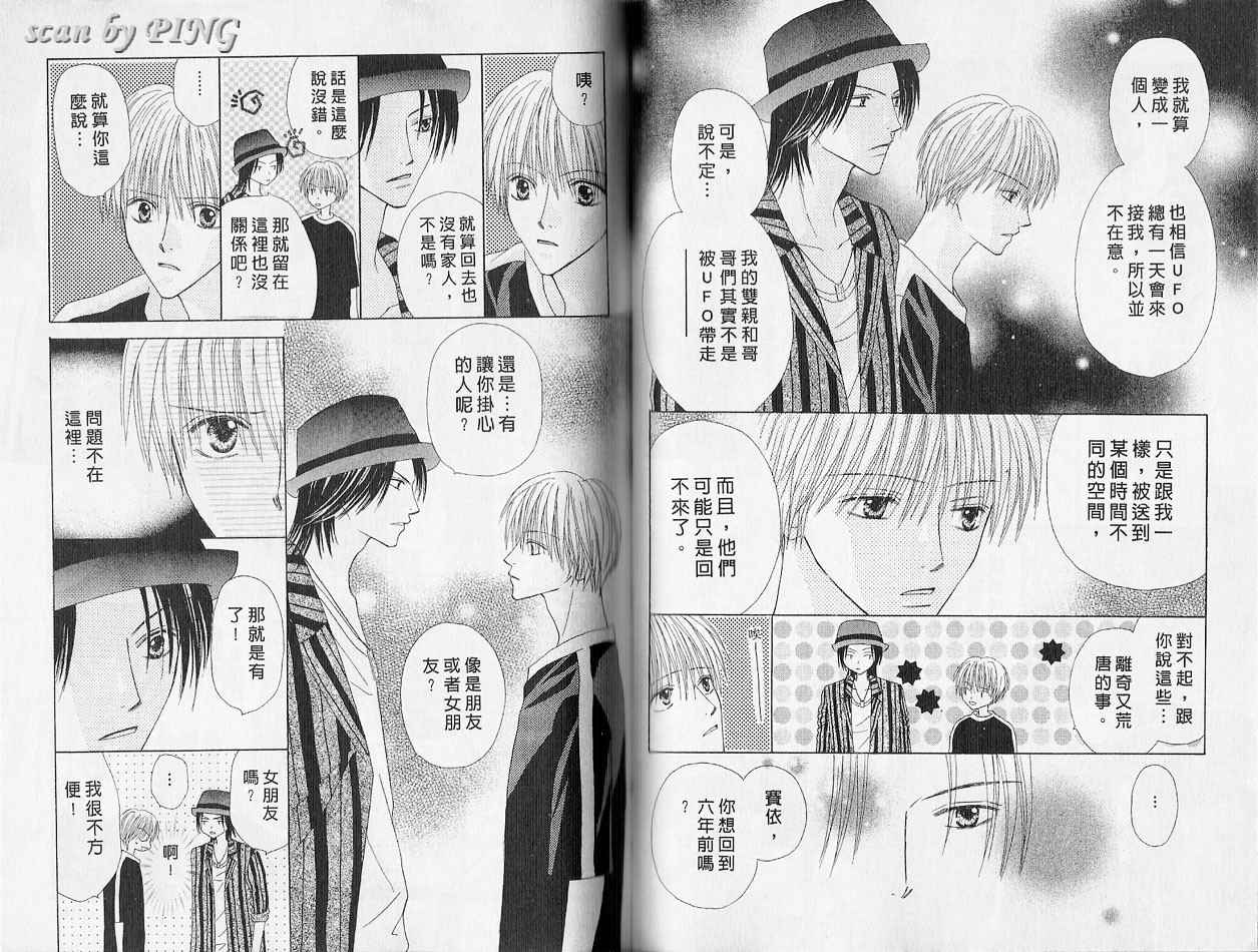 被神隐藏的少年韩漫全集-VOL01无删减无遮挡章节图片 
