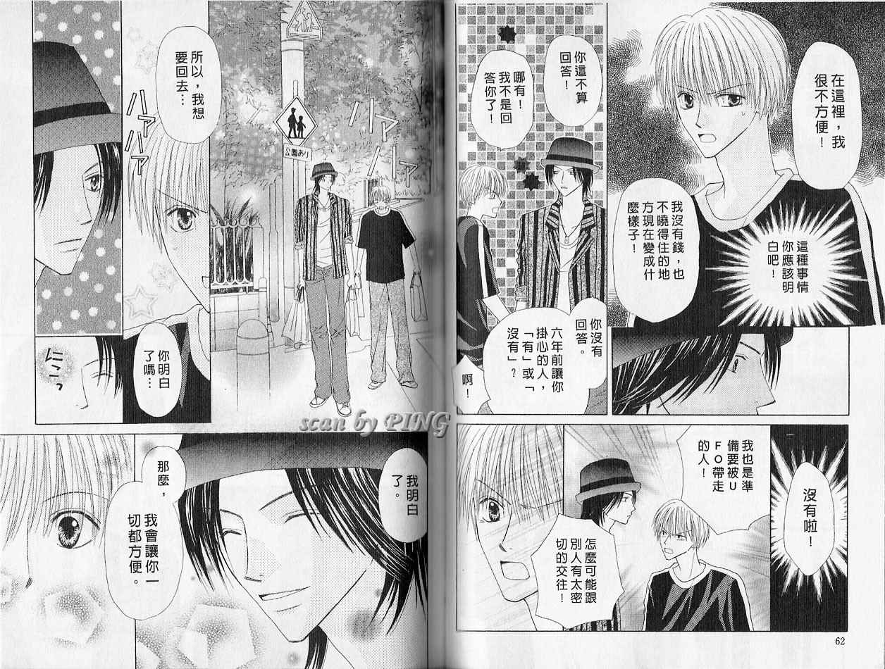 被神隐藏的少年韩漫全集-VOL01无删减无遮挡章节图片 