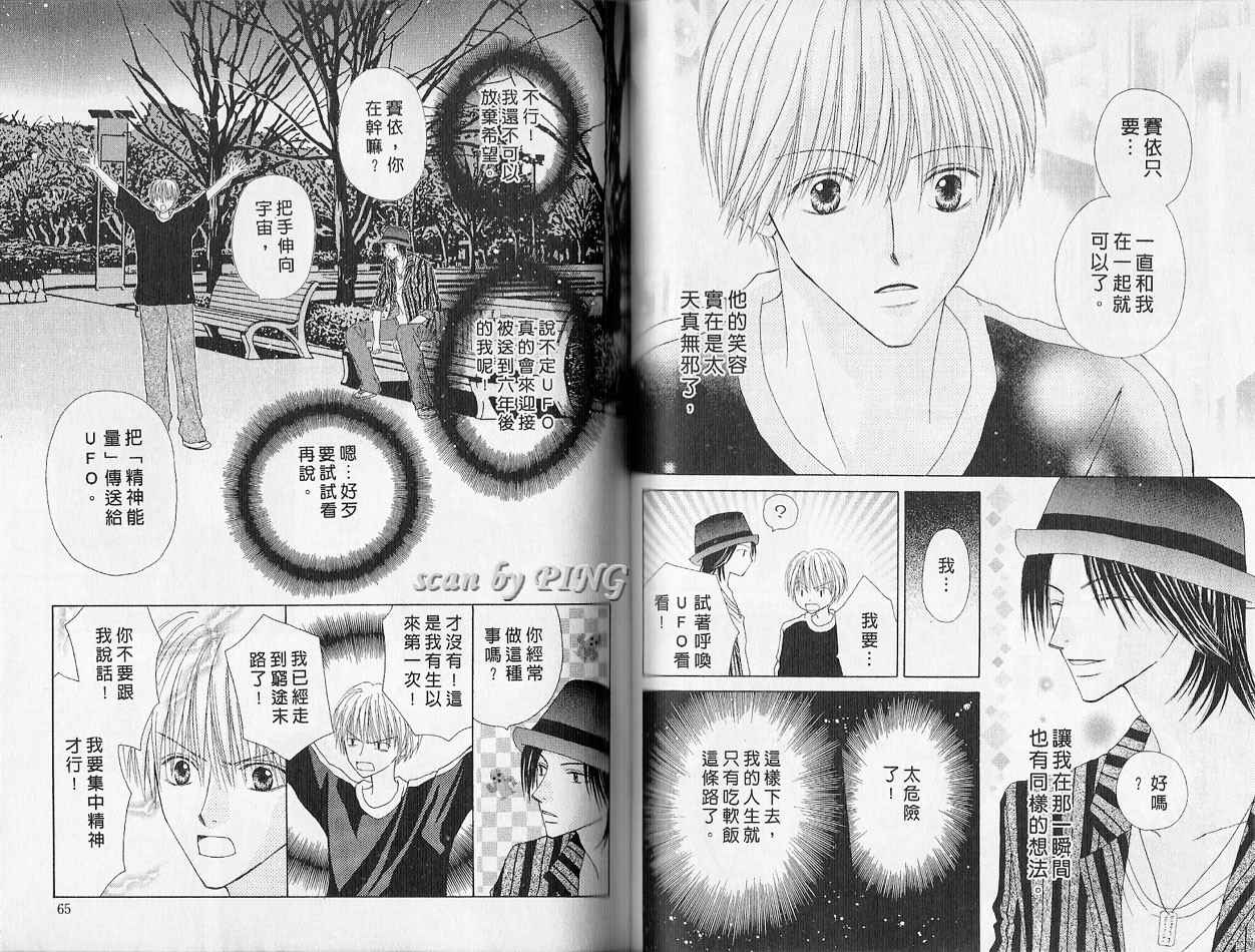 被神隐藏的少年韩漫全集-VOL01无删减无遮挡章节图片 