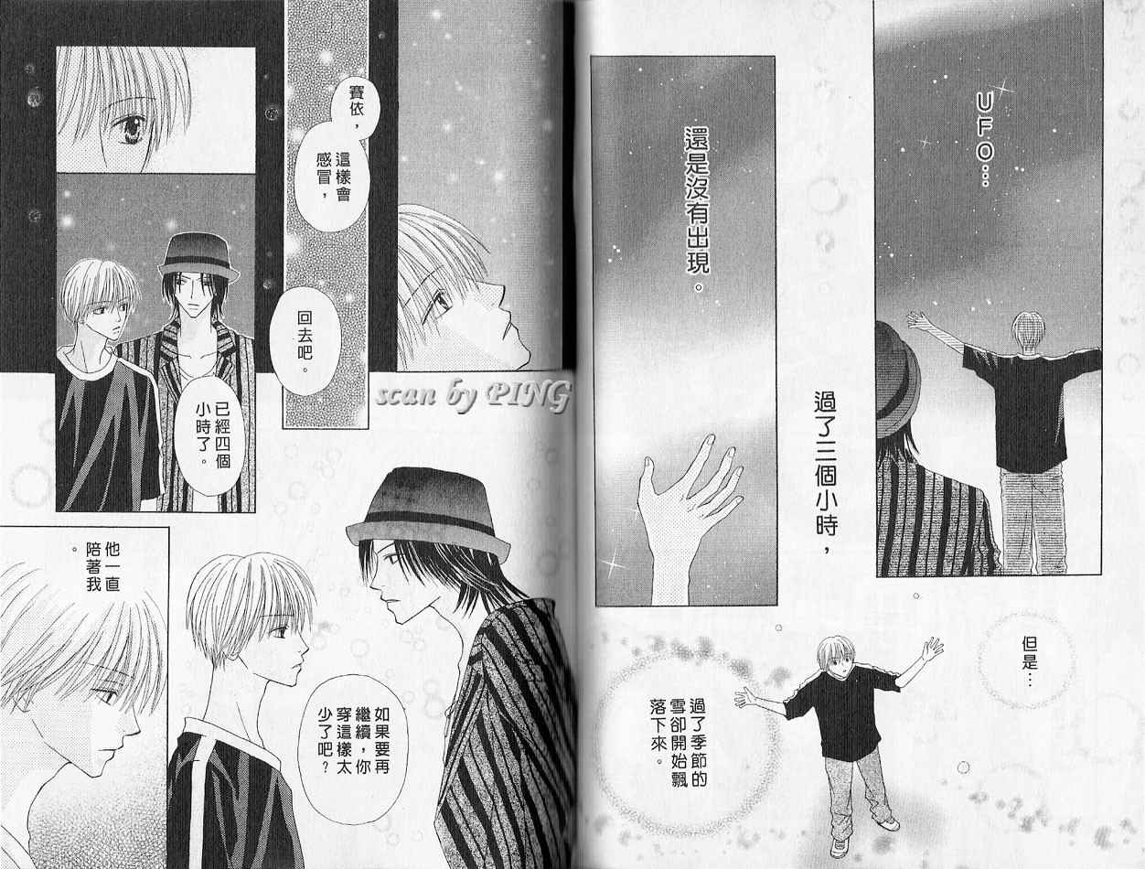 被神隐藏的少年韩漫全集-VOL01无删减无遮挡章节图片 