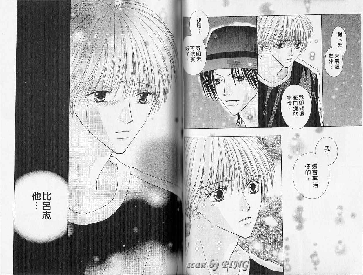 被神隐藏的少年韩漫全集-VOL01无删减无遮挡章节图片 
