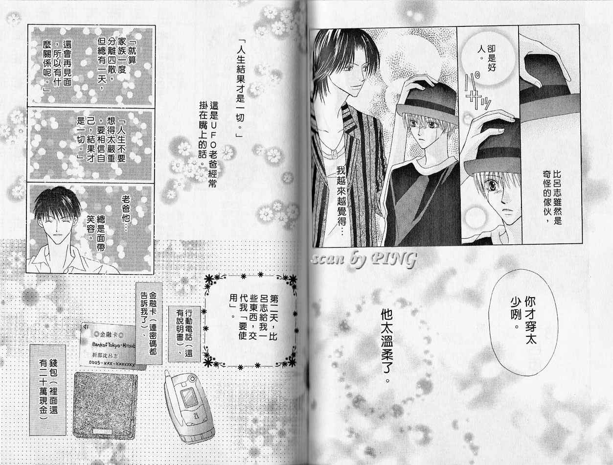 被神隐藏的少年韩漫全集-VOL01无删减无遮挡章节图片 