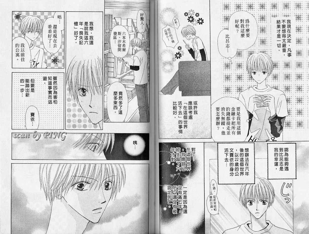 被神隐藏的少年韩漫全集-VOL01无删减无遮挡章节图片 