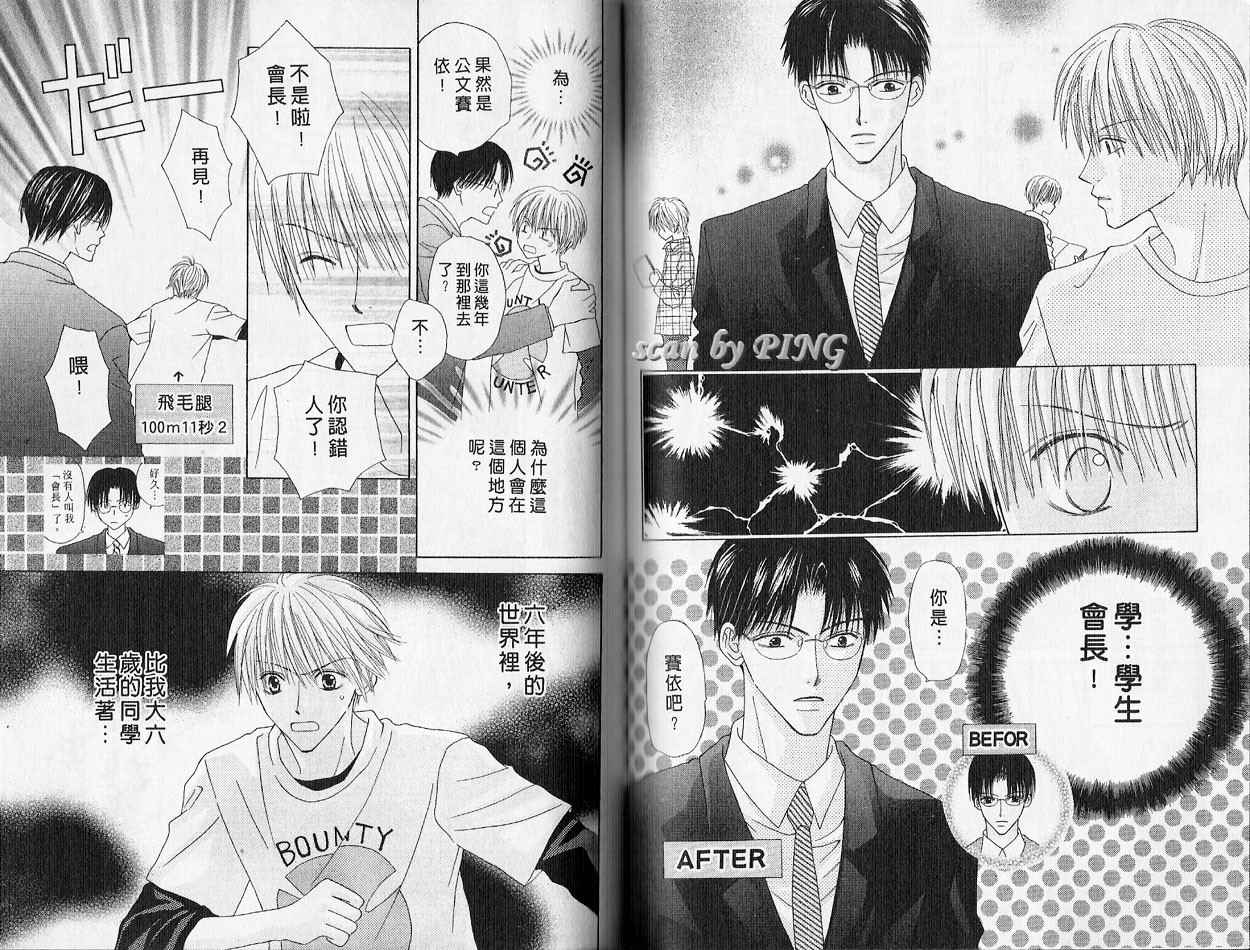 被神隐藏的少年韩漫全集-VOL01无删减无遮挡章节图片 