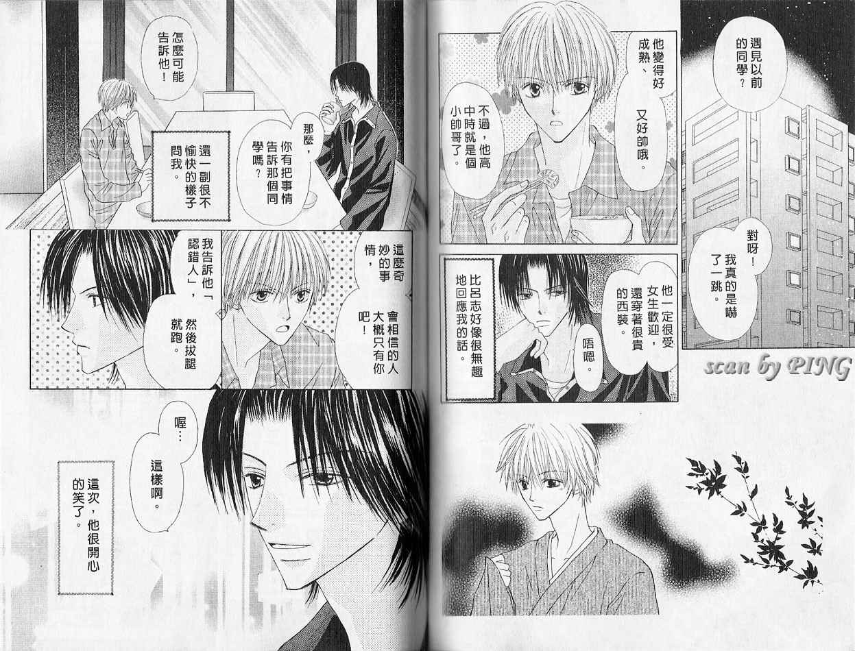 被神隐藏的少年韩漫全集-VOL01无删减无遮挡章节图片 