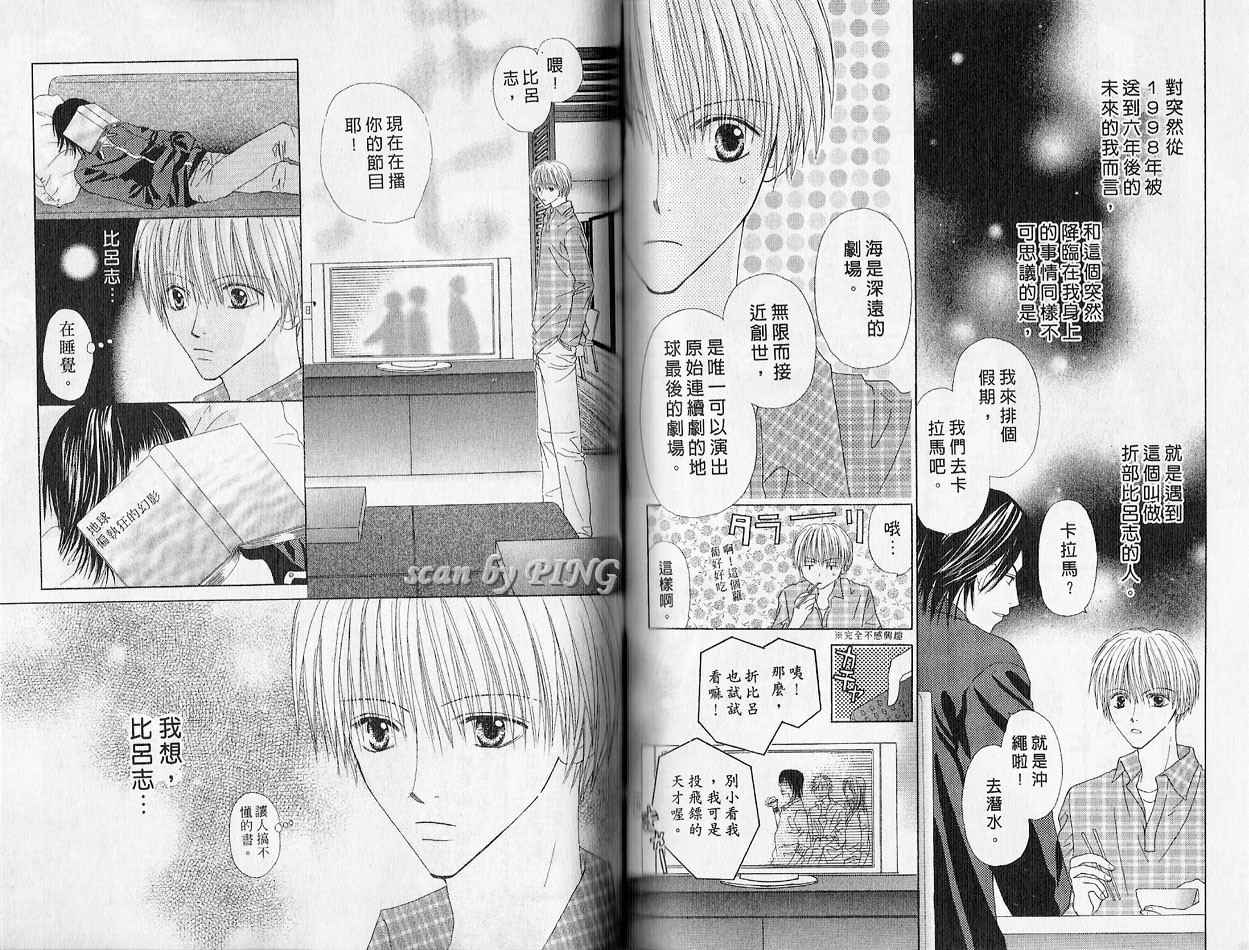 被神隐藏的少年韩漫全集-VOL01无删减无遮挡章节图片 