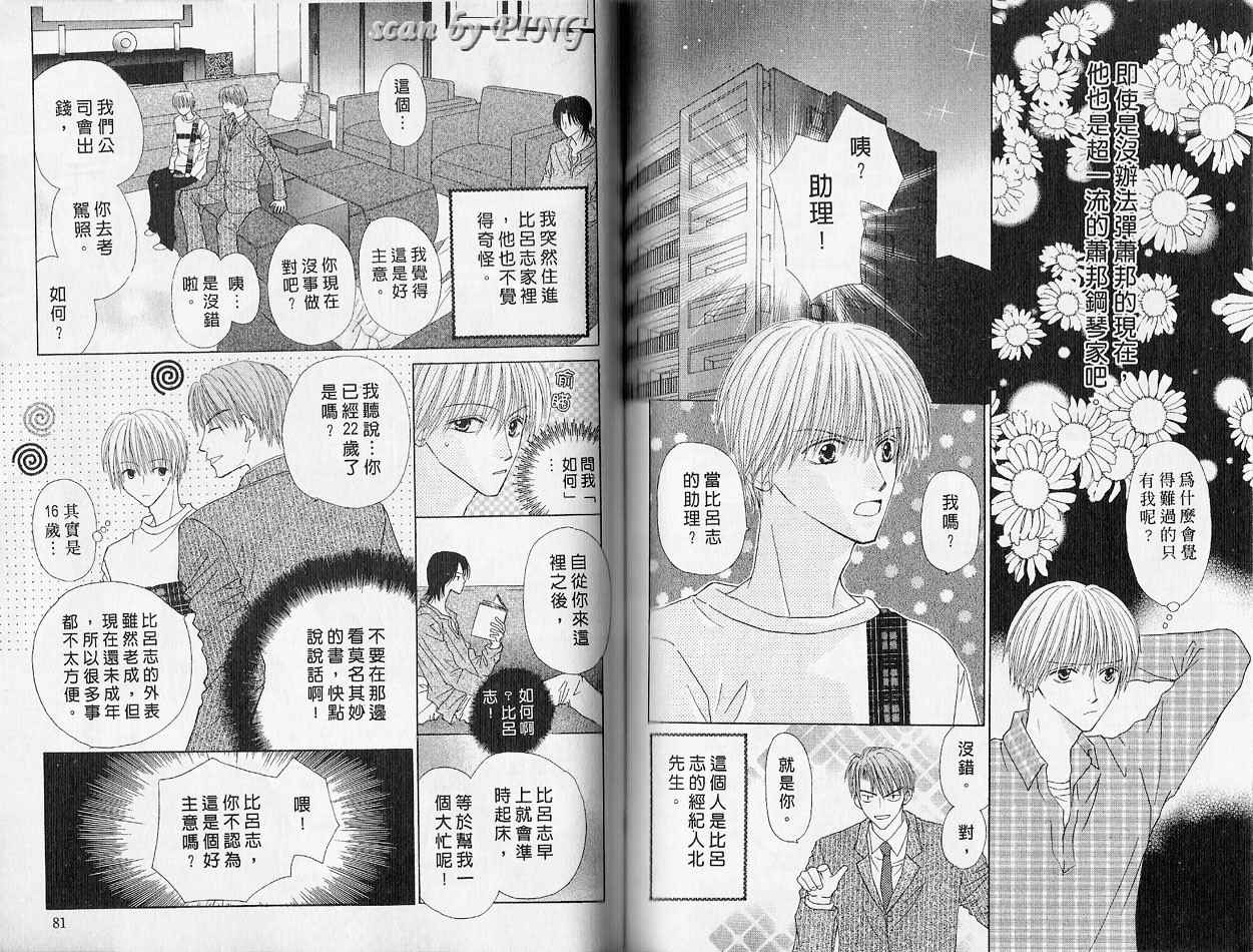 被神隐藏的少年韩漫全集-VOL01无删减无遮挡章节图片 