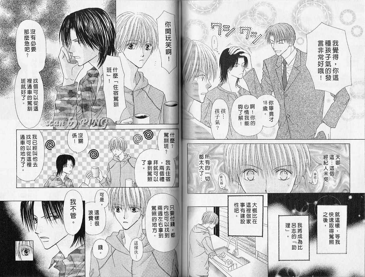 被神隐藏的少年韩漫全集-VOL01无删减无遮挡章节图片 