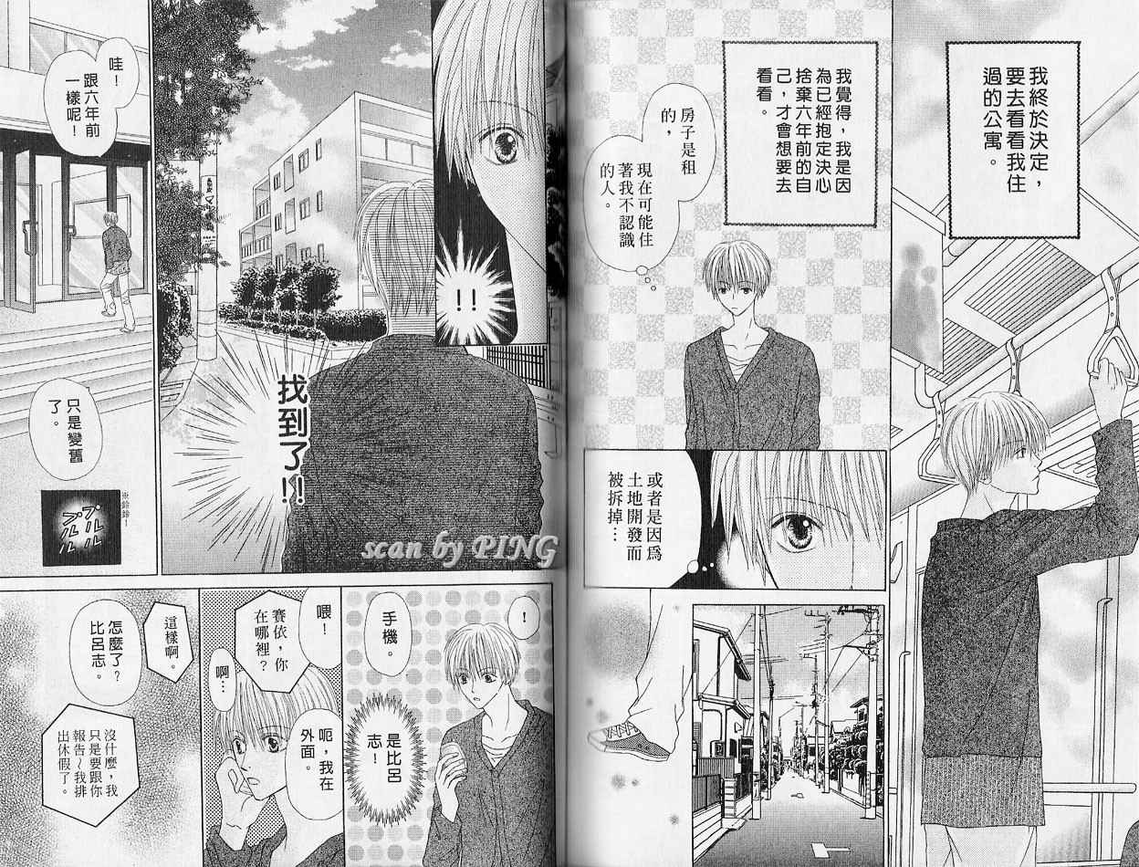 被神隐藏的少年韩漫全集-VOL01无删减无遮挡章节图片 