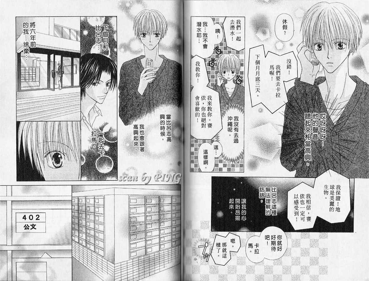 被神隐藏的少年韩漫全集-VOL01无删减无遮挡章节图片 