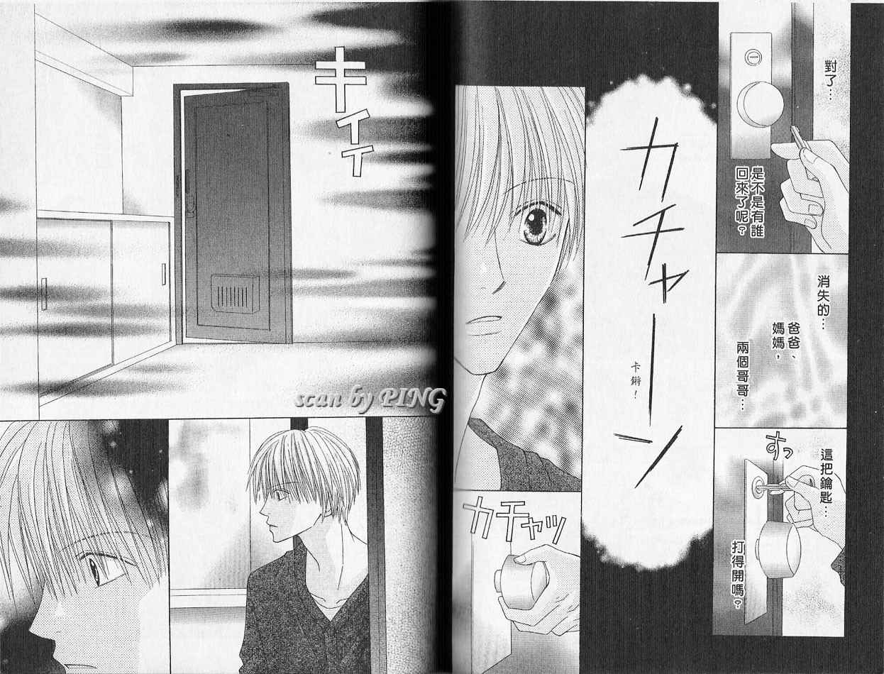 被神隐藏的少年韩漫全集-VOL01无删减无遮挡章节图片 