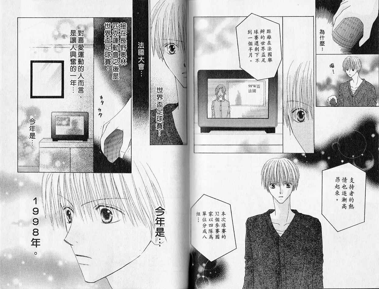 被神隐藏的少年韩漫全集-VOL01无删减无遮挡章节图片 