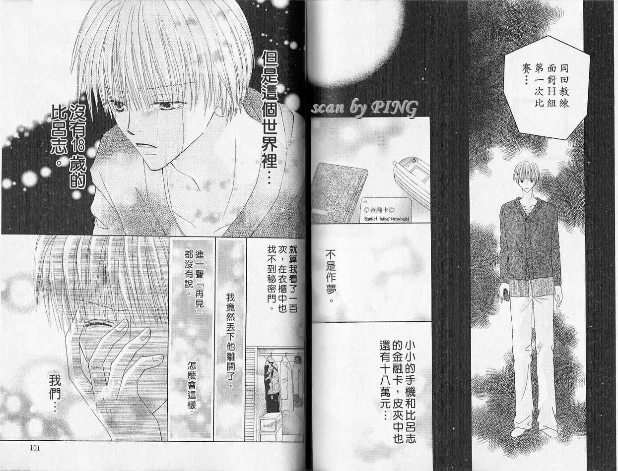 被神隐藏的少年韩漫全集-VOL01无删减无遮挡章节图片 