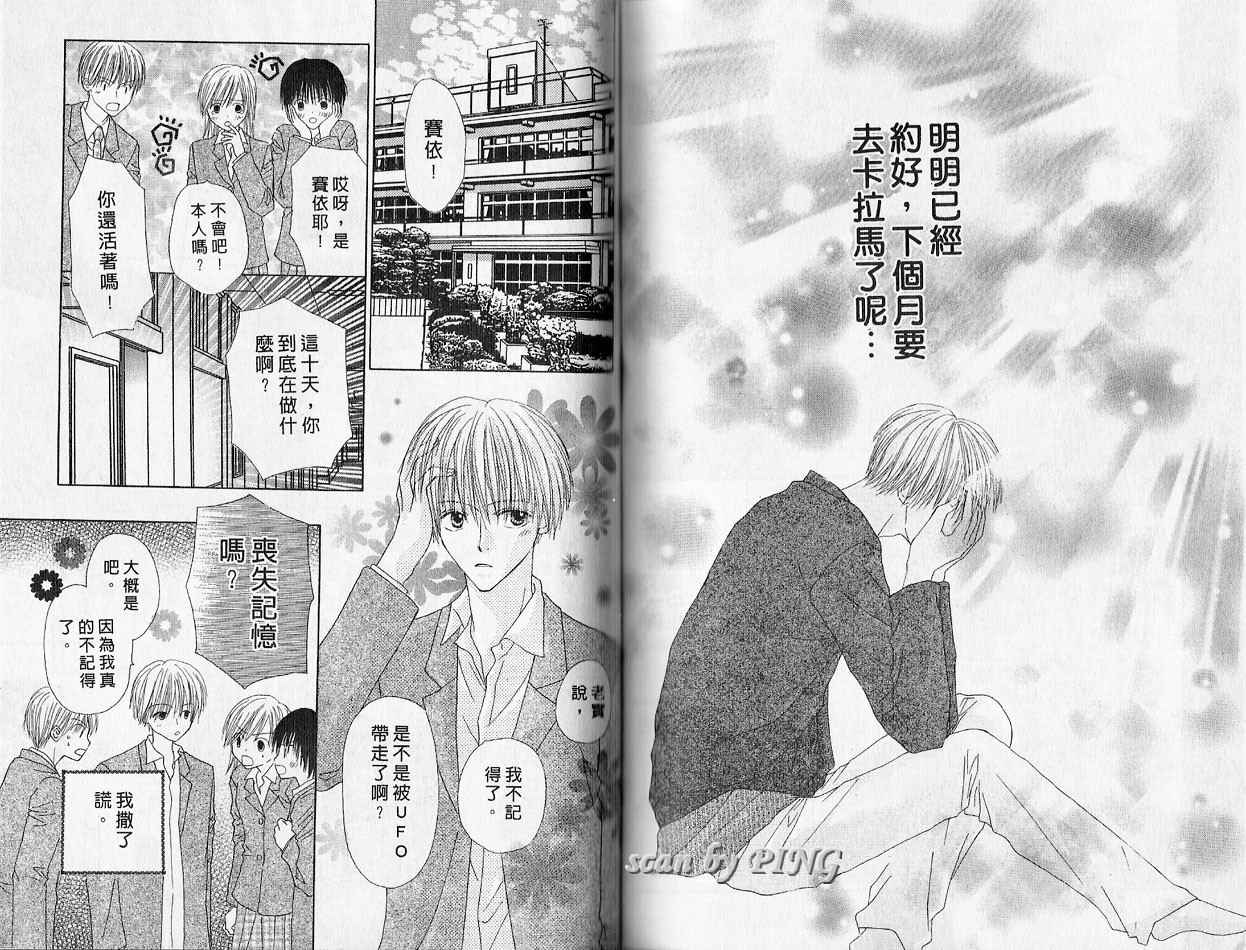 被神隐藏的少年韩漫全集-VOL01无删减无遮挡章节图片 