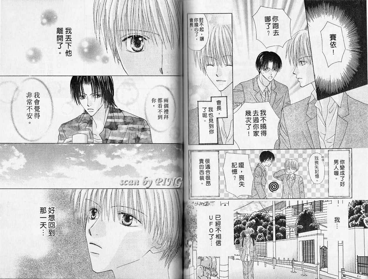 被神隐藏的少年韩漫全集-VOL01无删减无遮挡章节图片 