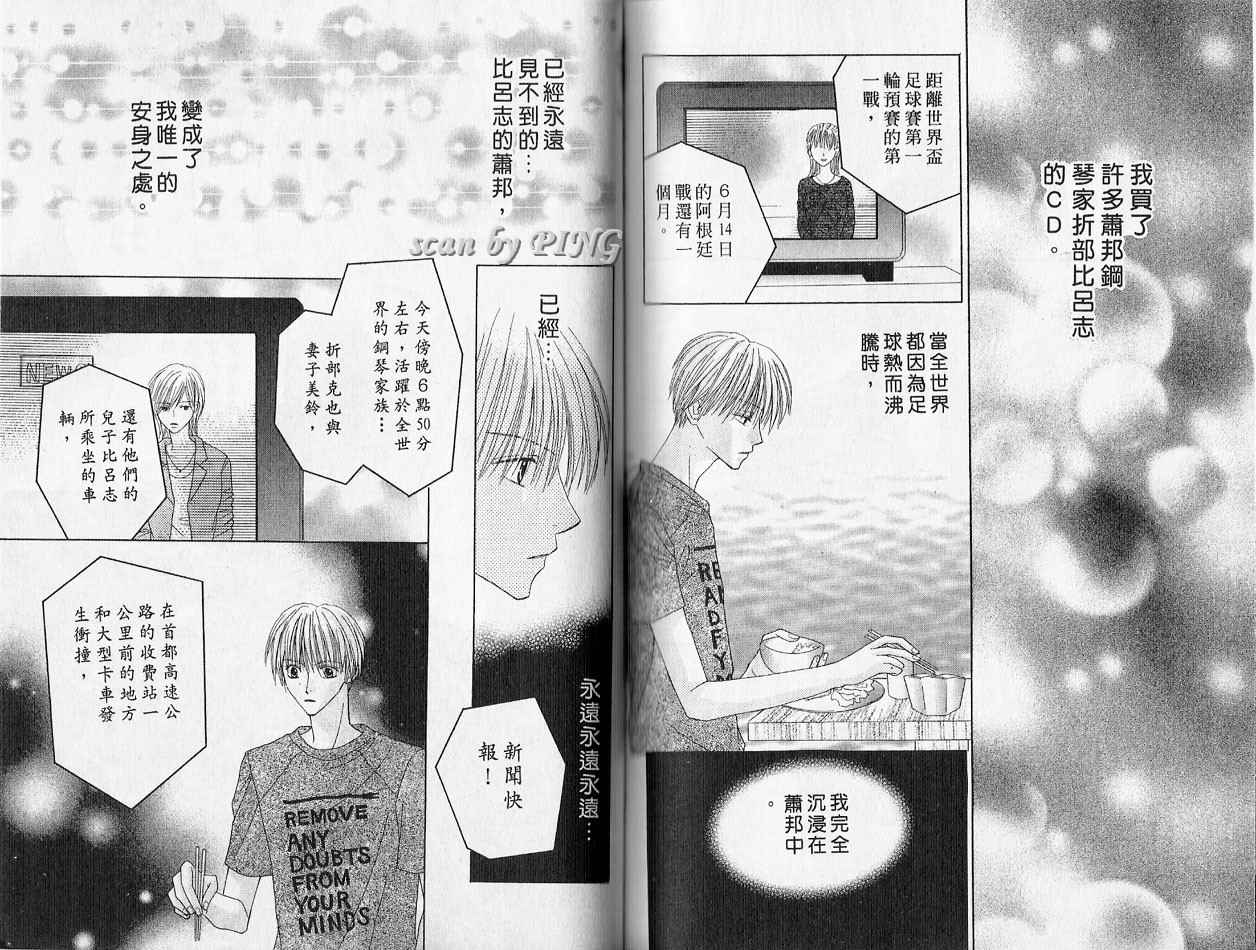 被神隐藏的少年韩漫全集-VOL01无删减无遮挡章节图片 