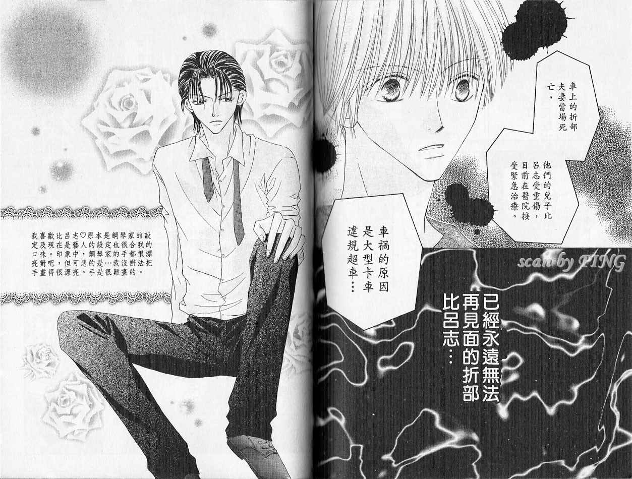 被神隐藏的少年韩漫全集-VOL01无删减无遮挡章节图片 