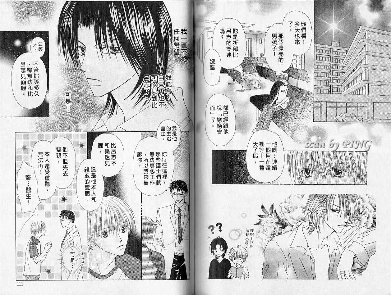 被神隐藏的少年韩漫全集-VOL01无删减无遮挡章节图片 