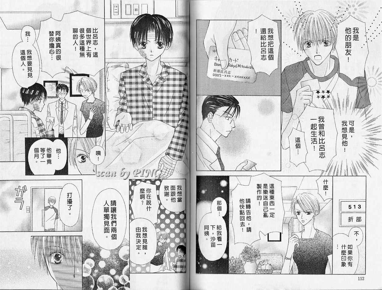 被神隐藏的少年韩漫全集-VOL01无删减无遮挡章节图片 