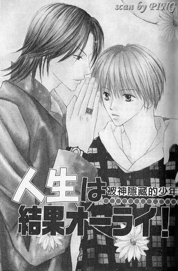 被神隐藏的少年韩漫全集-VOL01无删减无遮挡章节图片 