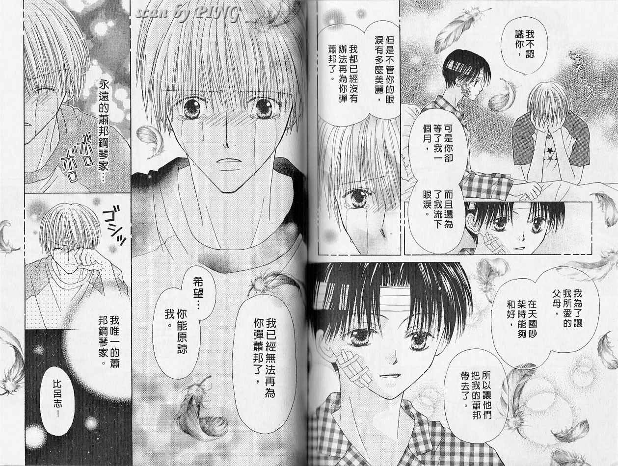 被神隐藏的少年韩漫全集-VOL01无删减无遮挡章节图片 