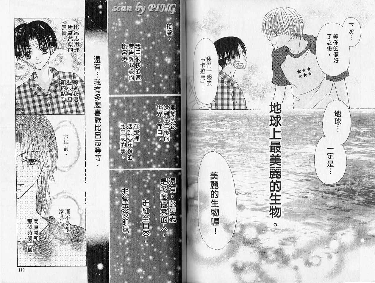 被神隐藏的少年韩漫全集-VOL01无删减无遮挡章节图片 