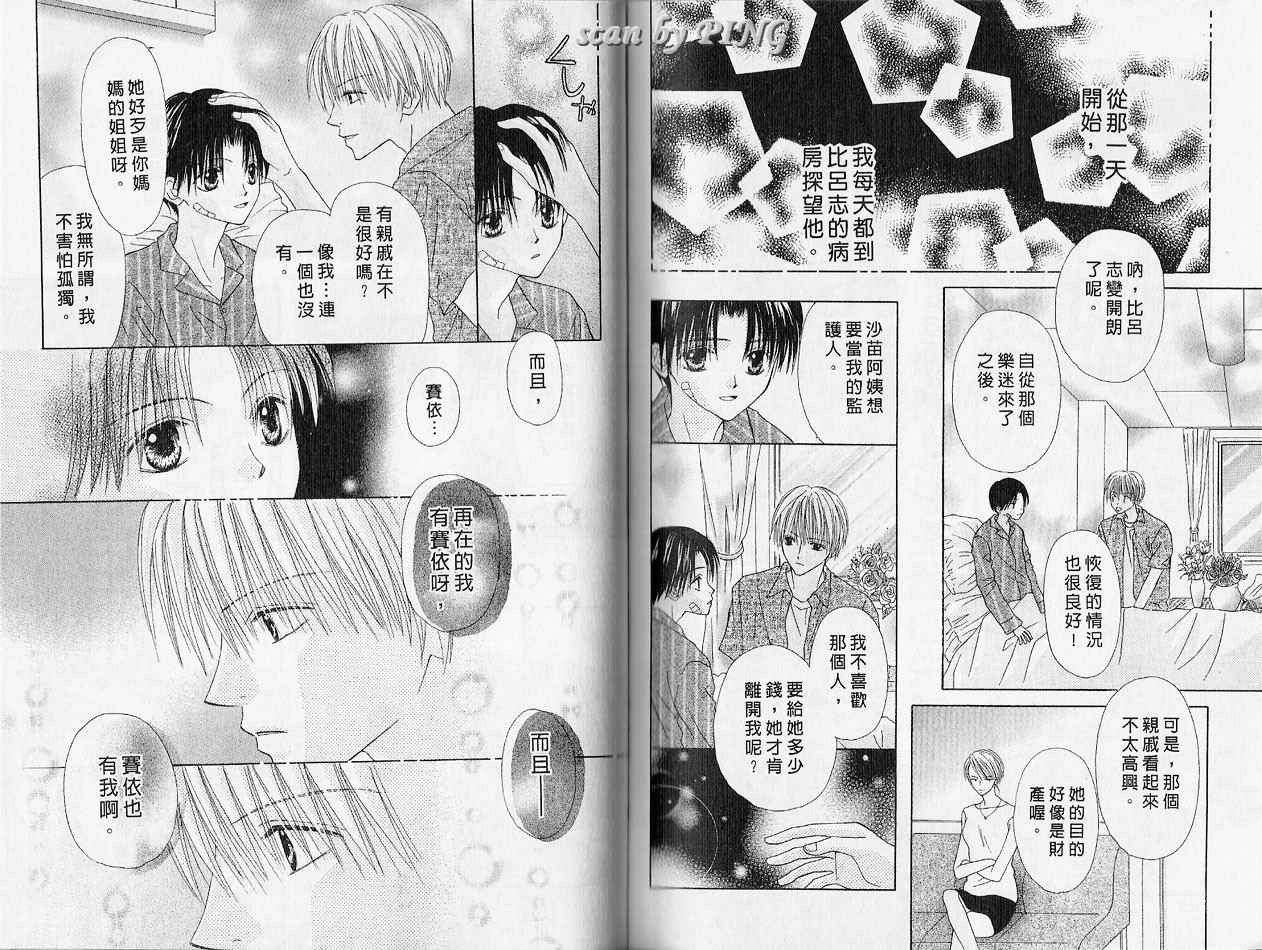 被神隐藏的少年韩漫全集-VOL01无删减无遮挡章节图片 