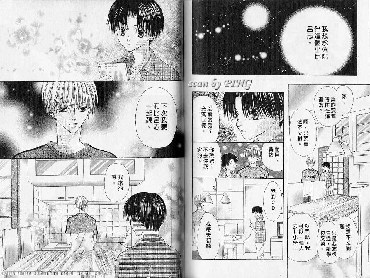 被神隐藏的少年韩漫全集-VOL01无删减无遮挡章节图片 