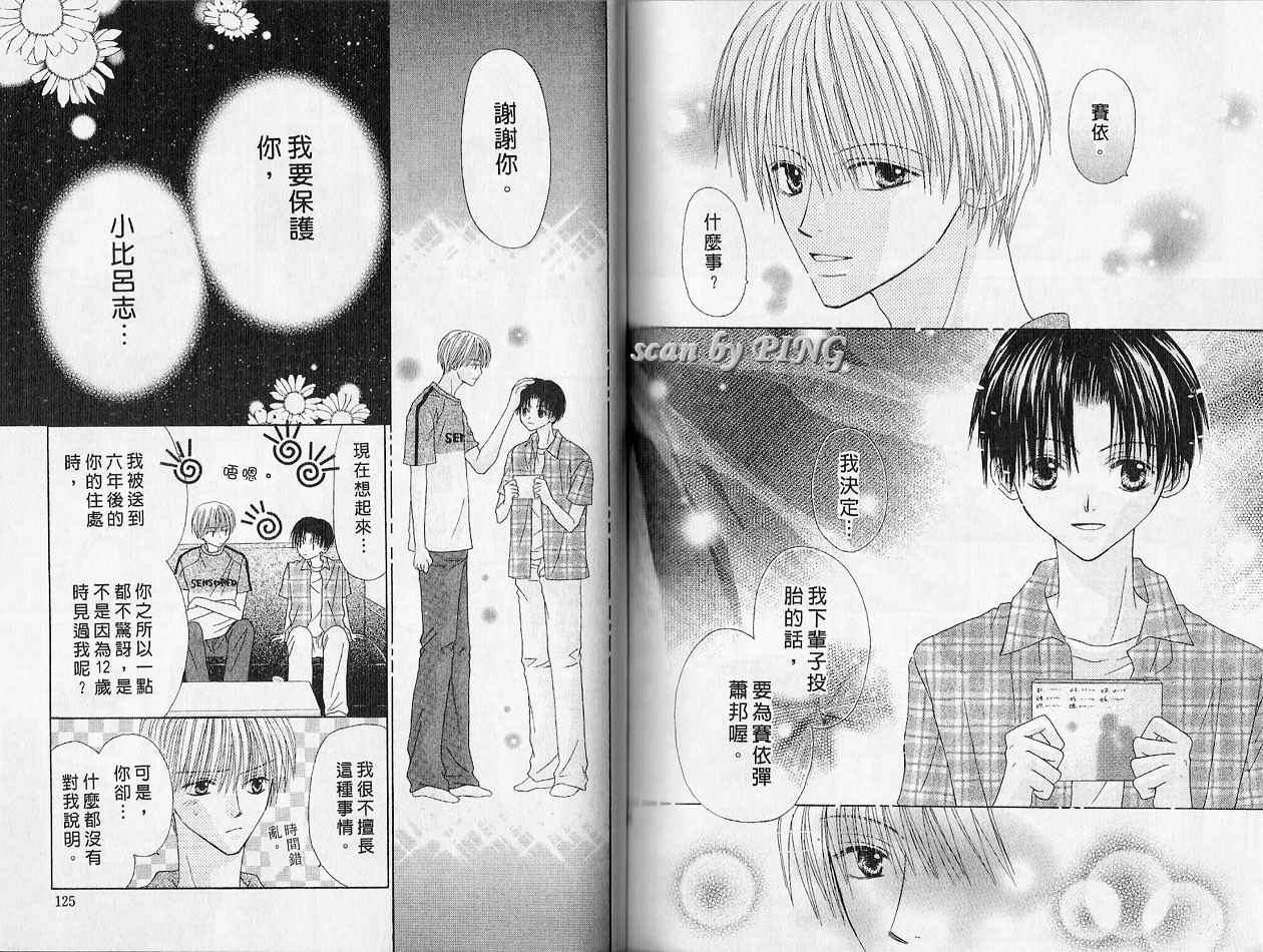 被神隐藏的少年韩漫全集-VOL01无删减无遮挡章节图片 