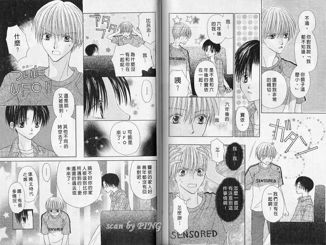 被神隐藏的少年韩漫全集-VOL01无删减无遮挡章节图片 