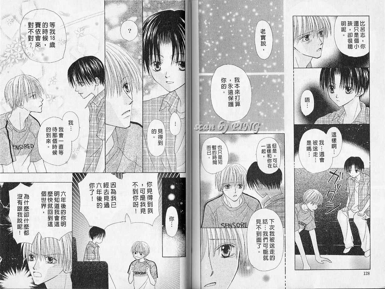 被神隐藏的少年韩漫全集-VOL01无删减无遮挡章节图片 