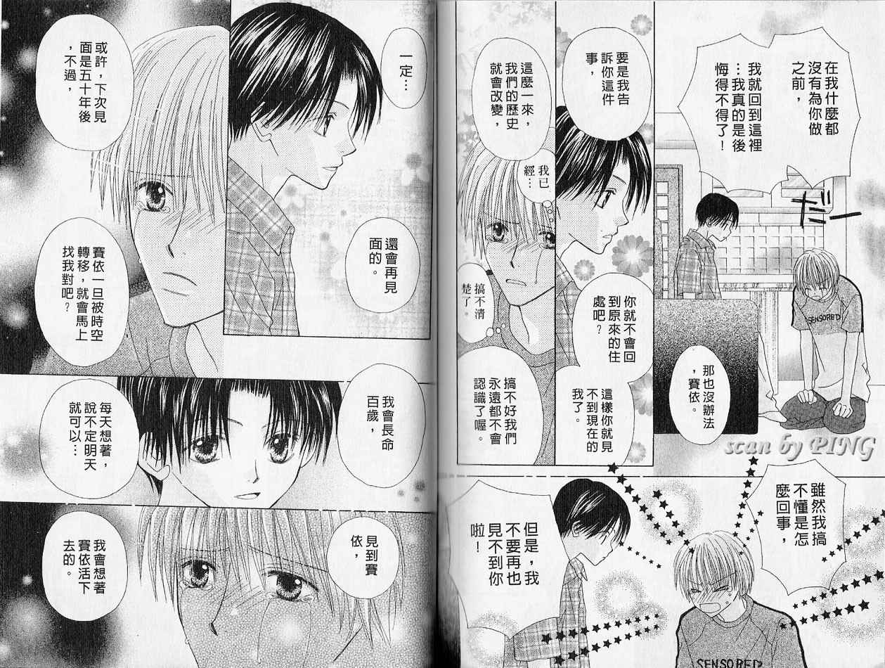 被神隐藏的少年韩漫全集-VOL01无删减无遮挡章节图片 