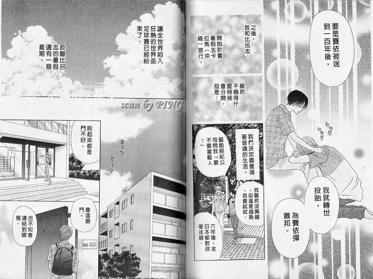 被神隐藏的少年韩漫全集-VOL01无删减无遮挡章节图片 