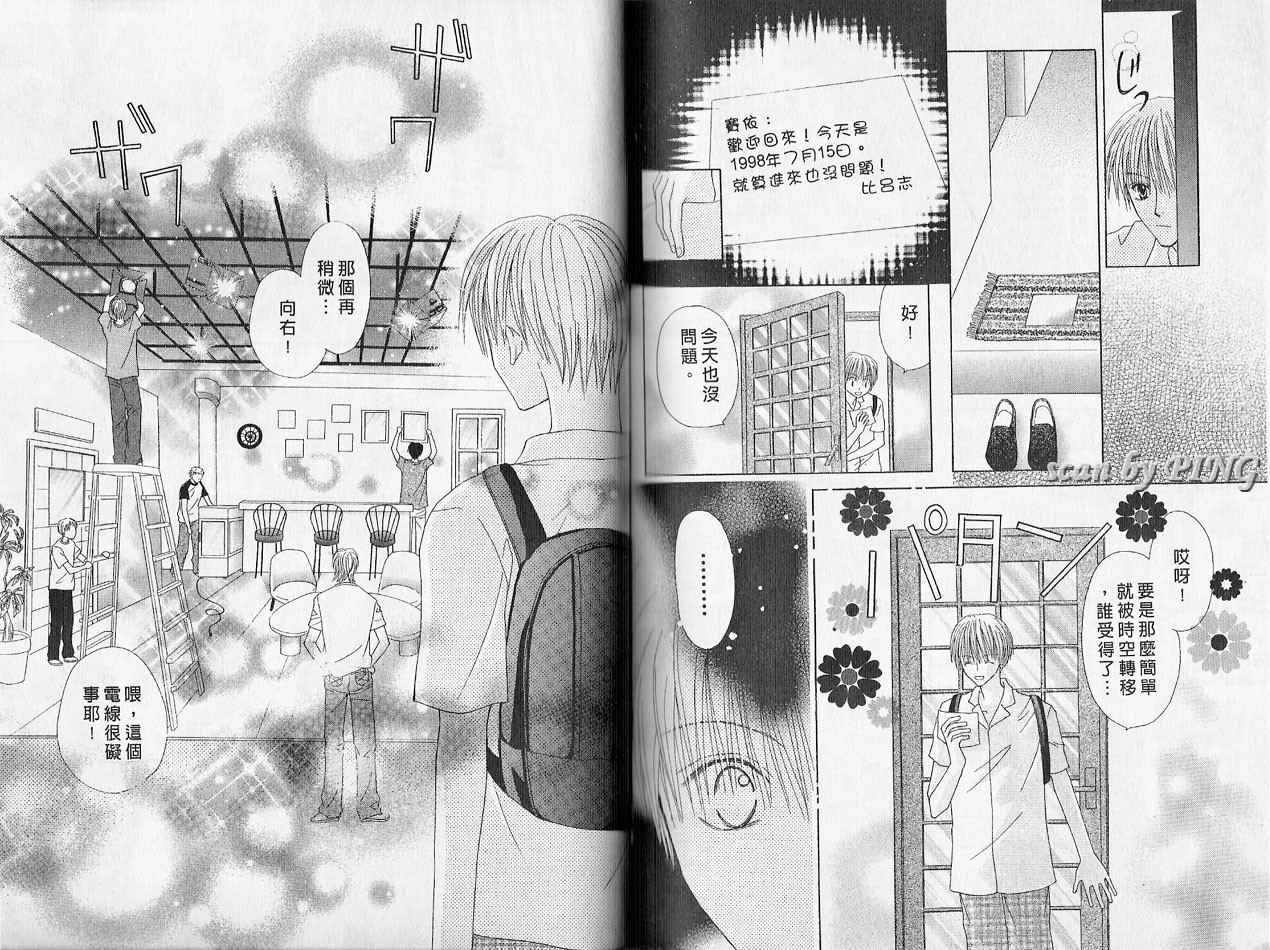 被神隐藏的少年韩漫全集-VOL01无删减无遮挡章节图片 