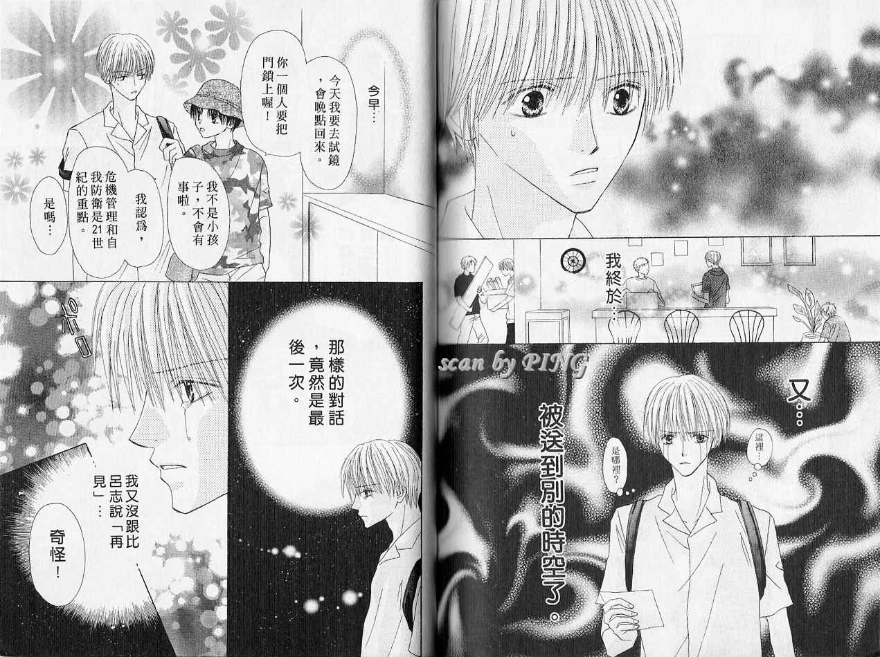 被神隐藏的少年韩漫全集-VOL01无删减无遮挡章节图片 