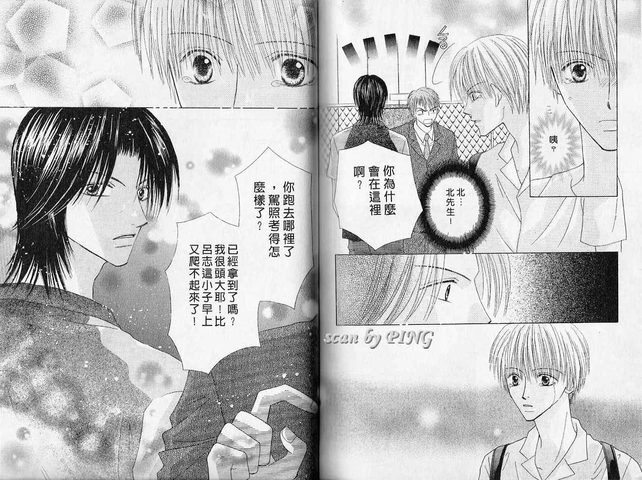 被神隐藏的少年韩漫全集-VOL01无删减无遮挡章节图片 