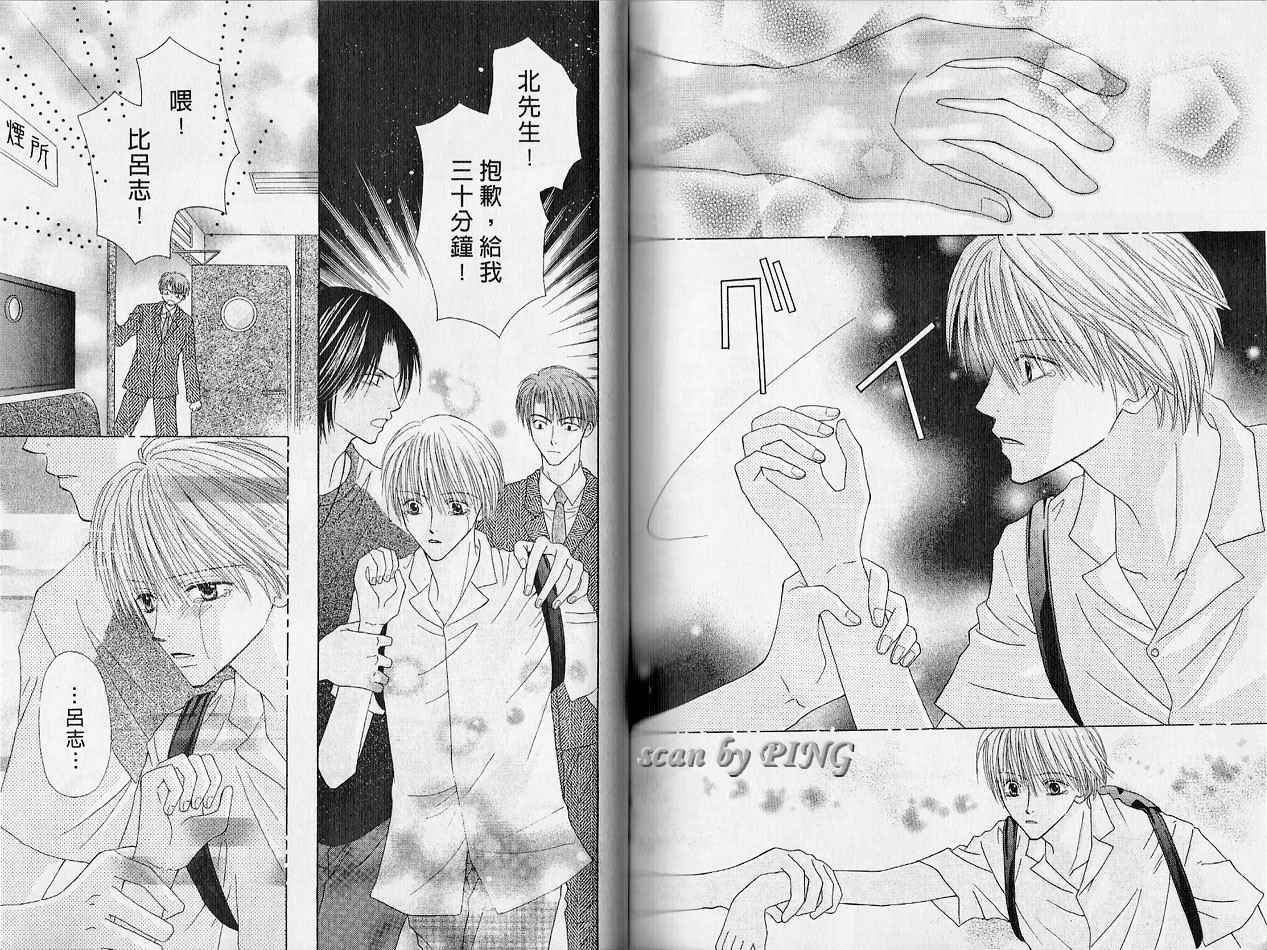 被神隐藏的少年韩漫全集-VOL01无删减无遮挡章节图片 