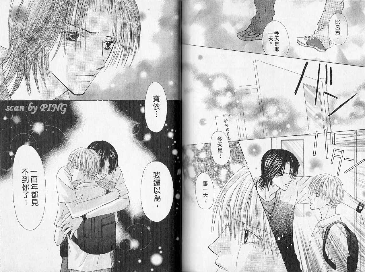 被神隐藏的少年韩漫全集-VOL01无删减无遮挡章节图片 