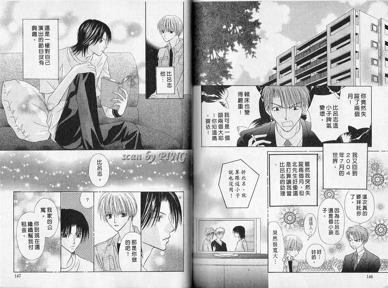 被神隐藏的少年韩漫全集-VOL01无删减无遮挡章节图片 