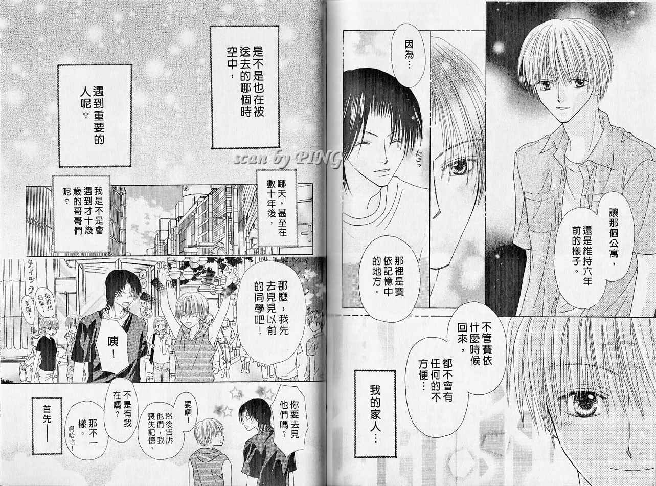 被神隐藏的少年韩漫全集-VOL01无删减无遮挡章节图片 
