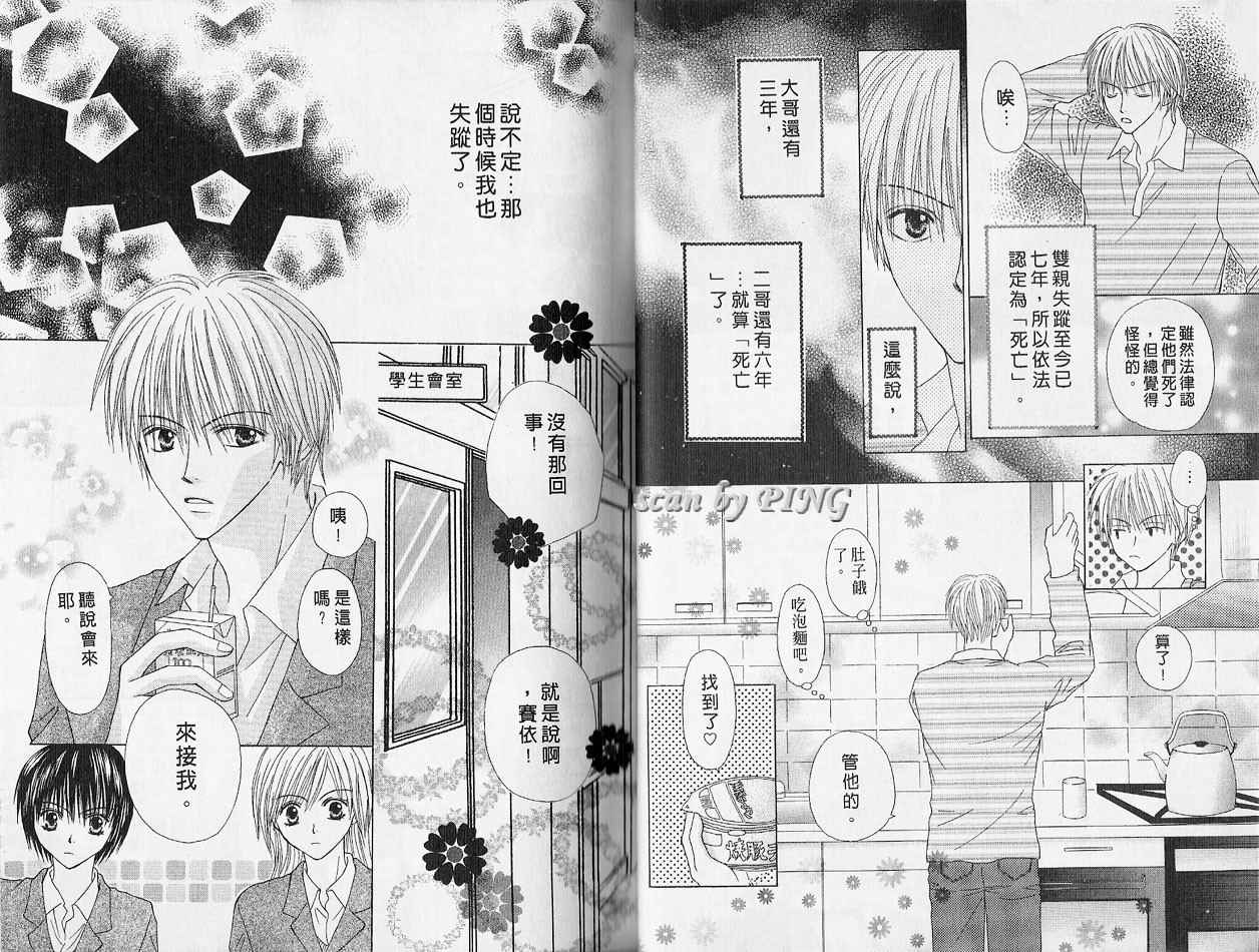 被神隐藏的少年韩漫全集-VOL01无删减无遮挡章节图片 