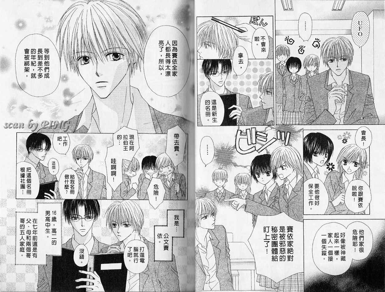 被神隐藏的少年韩漫全集-VOL01无删减无遮挡章节图片 