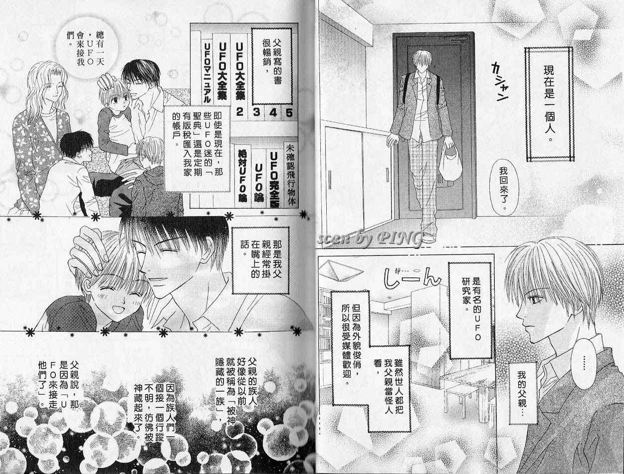 被神隐藏的少年韩漫全集-VOL01无删减无遮挡章节图片 