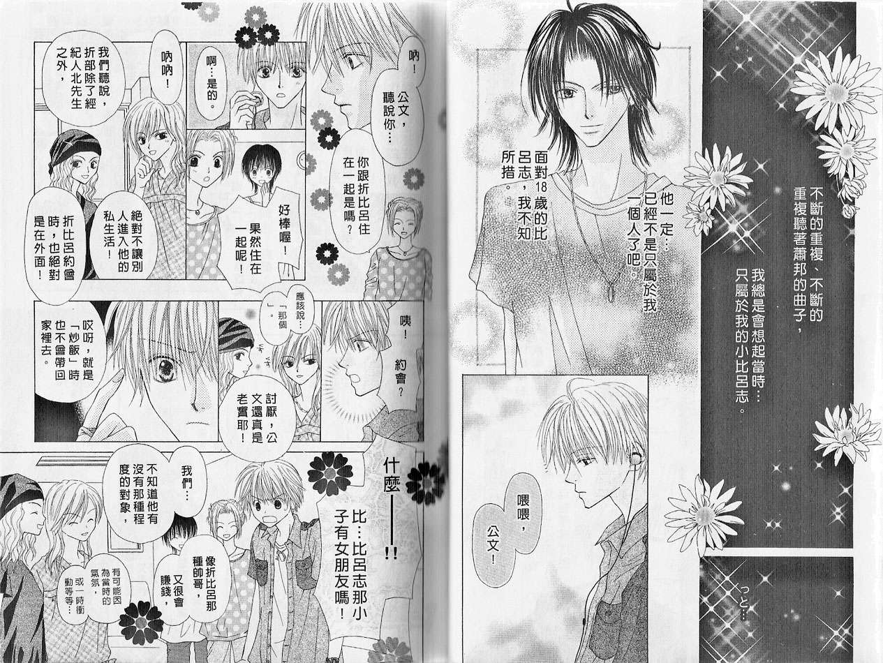 被神隐藏的少年韩漫全集-VOL02无删减无遮挡章节图片 