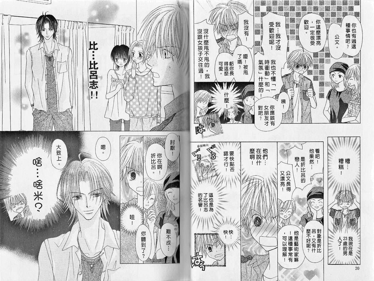 被神隐藏的少年韩漫全集-VOL02无删减无遮挡章节图片 
